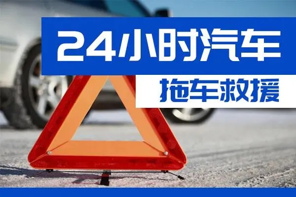 辽宁通州区附近一辆汽车发动机故障无法启动需要拖车救援
